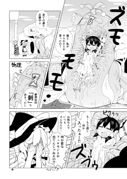 Page 3 of Miko to Kitsune no Mushikudashi