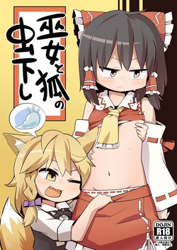 Download Miko to Kitsune no Mushikudashi