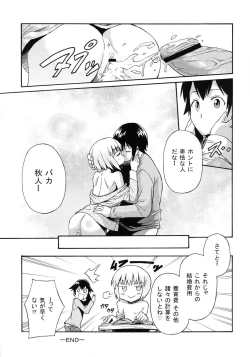 Page 24 of Mayonaka no Ginbei no Himitsu