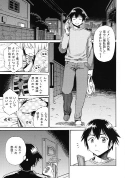 Page 2 of Mayonaka no Ginbei no Himitsu
