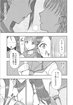 Page 6 of Tsutaeru Kimochi Tsutawaru Kotoba