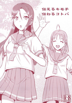 Download Tsutaeru Kimochi Tsutawaru Kotoba