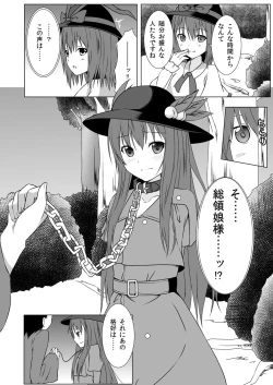 Page 7 of Tenshi Ijime
