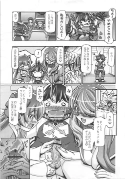 Page 19 of Zetsubouteki ni Kakko Warui ze!