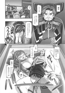 Page 6 of Zetsubouteki ni Kakko Warui ze!