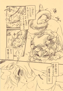 Page 8 of Toriko Jikake no Orange.