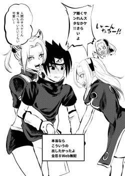 Page 16 of Sasuke and Mommy-Sakura