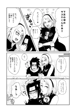 Page 2 of Sasuke and Mommy-Sakura