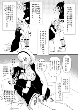 Page 3 of Sasuke and Mommy-Sakura