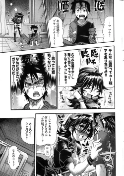 Page 21 of Young Comic 2007-02