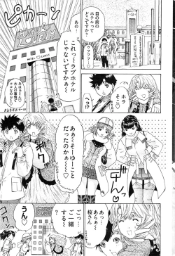 Page 271 of Young Comic 2007-02