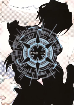 Page 2 of Suiko to ii Koto