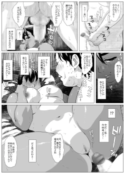 Page 16 of Koufukuron - Murase Ayumi Hen 1