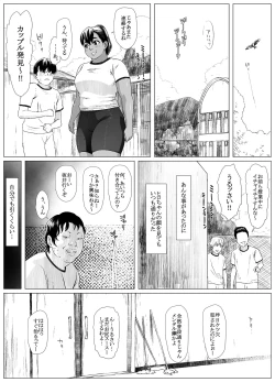 Page 24 of Koufukuron - Murase Ayumi Hen 1