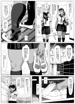 Page 9 of Koufukuron - Murase Ayumi Hen 1