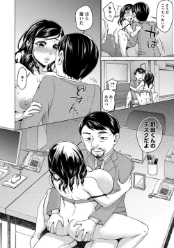 Page 156 of Saimin Kyousei Love Love Tanetsuke