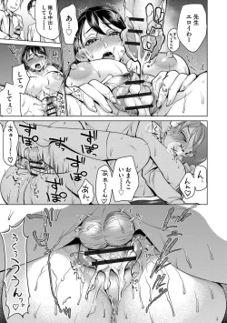 Page 35 of Saimin Kyousei Love Love Tanetsuke