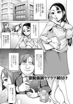 Page 5 of Saimin Kyousei Love Love Tanetsuke