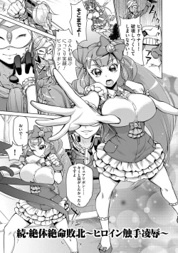 Page 85 of Saimin Kyousei Love Love Tanetsuke