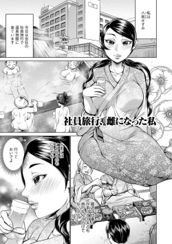 Page 99 of Saimin Kyousei Love Love Tanetsuke