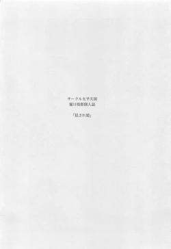 Page 2 of Okasare Hime IchiShou