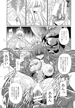 Page 31 of Okasare Hime IchiShou