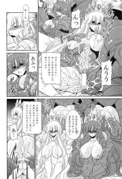 Page 10 of Okasare Hime SanShou