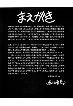 Page 4 of Okasare Hime SanShou