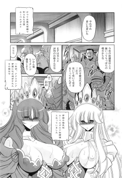 Page 5 of Okasare Hime SanShou