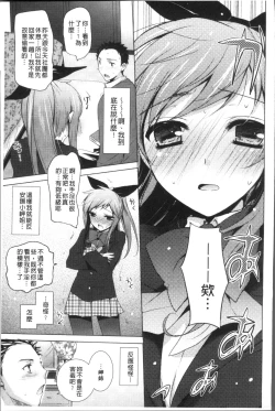 Page 109 of Otonari Kanojo.