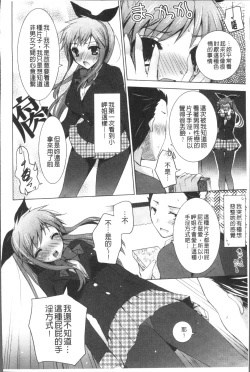 Page 110 of Otonari Kanojo.