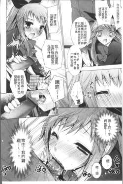 Page 112 of Otonari Kanojo.