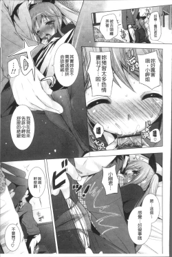 Page 113 of Otonari Kanojo.