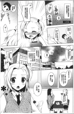 Page 11 of Otonari Kanojo.
