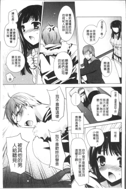 Page 127 of Otonari Kanojo.