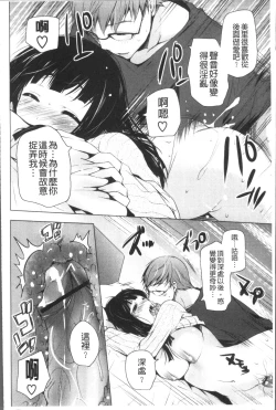 Page 140 of Otonari Kanojo.