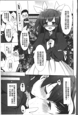 Page 147 of Otonari Kanojo.