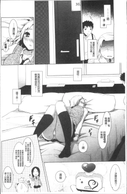 Page 14 of Otonari Kanojo.