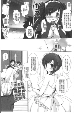 Page 158 of Otonari Kanojo.