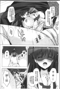 Page 164 of Otonari Kanojo.