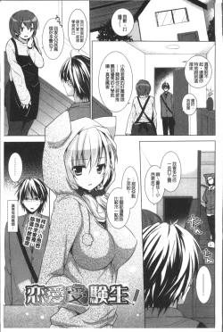 Page 169 of Otonari Kanojo.