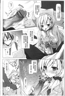 Page 174 of Otonari Kanojo.