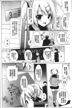 Page 186 of Otonari Kanojo.