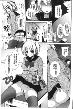 Page 187 of Otonari Kanojo.