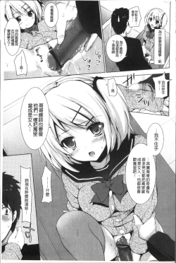 Page 189 of Otonari Kanojo.