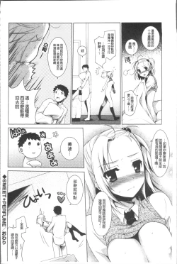 Page 30 of Otonari Kanojo.