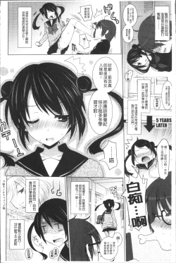 Page 32 of Otonari Kanojo.