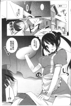 Page 33 of Otonari Kanojo.