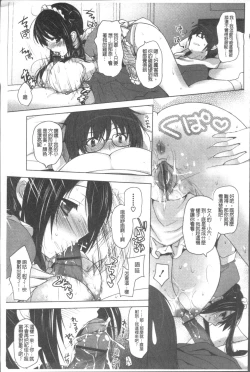 Page 39 of Otonari Kanojo.