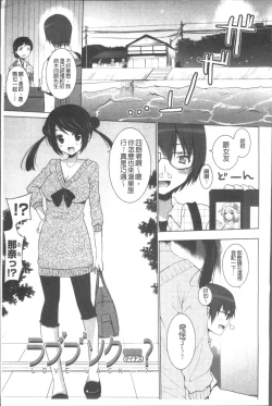 Page 47 of Otonari Kanojo.